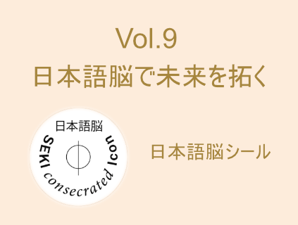 Vol.9